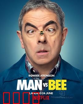 人来蜂：蜜蜂大战强迫症管家