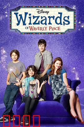 少年魔法师第四季：魔法巅峰对决