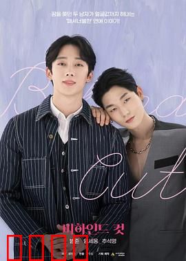 镜头之外电影版：虚实迷局