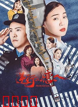 逆行的恋人：时空错位之恋