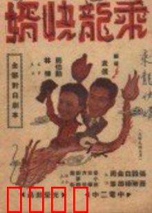 乘龙快婿：豪门赘婿逆袭