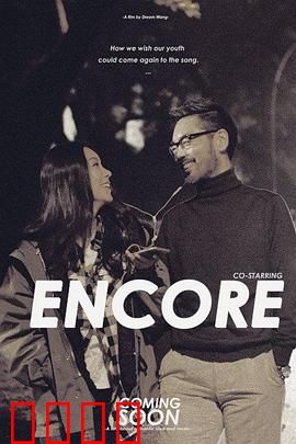 首尔情人：错位时空的邂逅