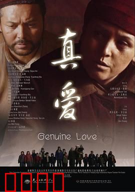 真爱2014：跨越时空的约定