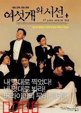 六人视线：密室真相