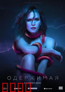 痴迷：画中迷魂