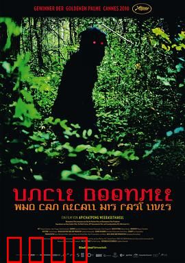 能召回前世的布米叔叔：灵性轮回