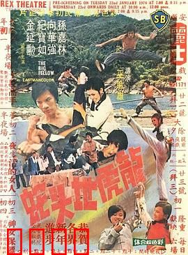 龙虎地头蛇：黑帮复仇记