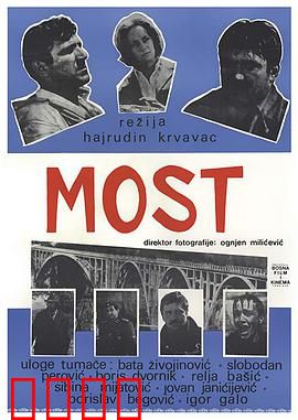 桥1969：英雄炸桥记