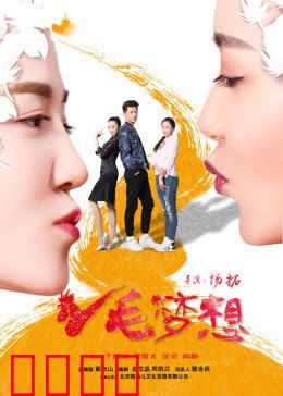 鸡毛梦想：轻如鸿毛的重任