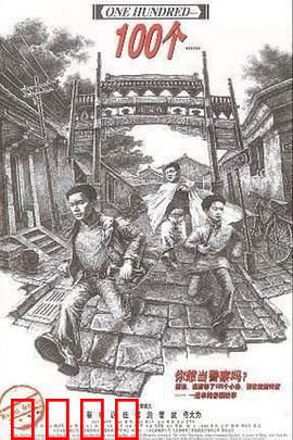 100个：生存游戏