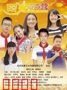 阳光夏令营：青春躁动与意外反转