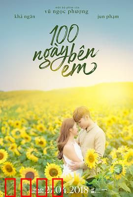100天宝贝：爱的成长之旅