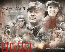 给你一生我的手：催泪爱情誓言