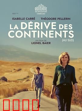 大陆向南漂移：板块大迁移