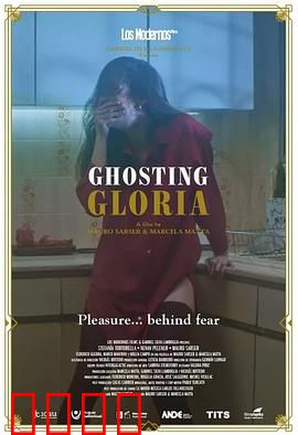 神鬼也高潮：人鬼情未了