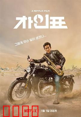 车仁表怎么了？：过气演员逆袭记