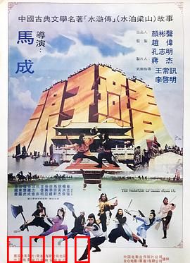 浪子燕青：智勇双全的江湖奇侠