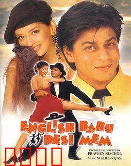 英国绅士，印度淑女：跨文化奇缘