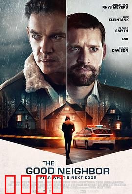 友邻：隐藏的秘密