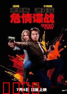 危情谍战：空中惊魂恋