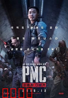 绝地隧战：生死隧道