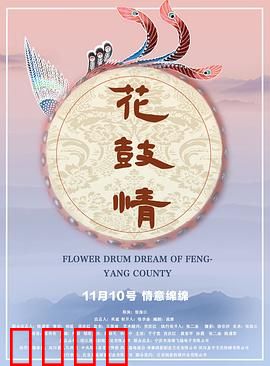 花鼓情：鼓声中的坚守