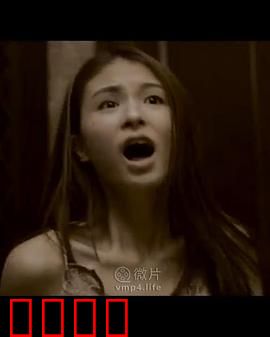 黑色清明节：午夜惊魂