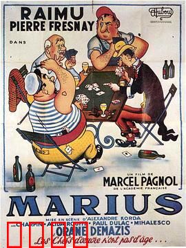 马里乌斯：马赛的夏日情缘