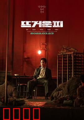 热血：少年逆袭传奇