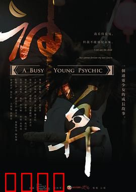 神算2013：误打误撞成神算