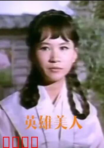 英雄美人：霸王别姬新解