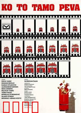 谁在那儿歌唱？：欢乐巴士之旅