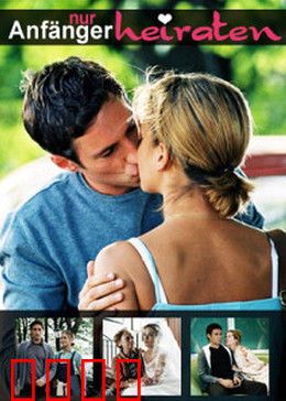 逃跑的新郎：婚姻恐惧症的解药