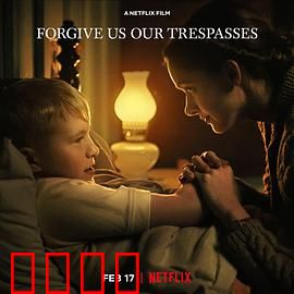 饶恕我们的罪：信仰的救赎