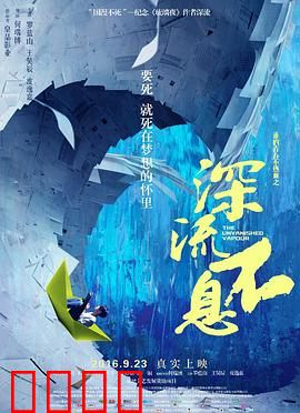 谁的青春不热血之深流不息：青春逆袭路