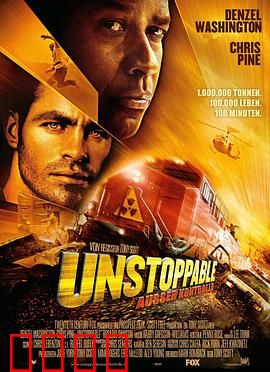 危情时速：失控的噩梦