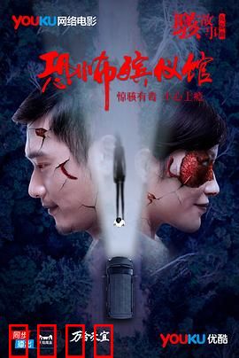 骇故事之恐怖殡仪馆：尸体复活之夜