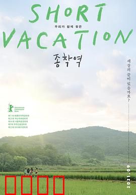 终点站2020：末日地铁求生