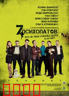 七个变态：荒诞犯罪喜剧