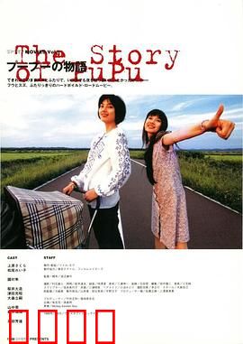 噗噗的故事：奇幻冒险之旅