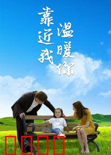 靠近我温暖你：治愈系暗恋