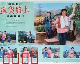 送货路上：一场爱心接力