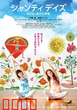 静心365日 幸福的呼吸：呼吸之间的幸福