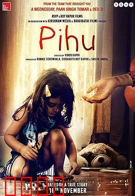 皮胡：独闯危境