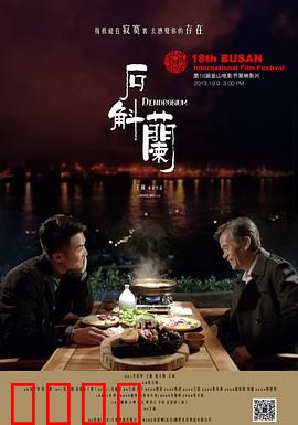 石斛兰：父爱如花
