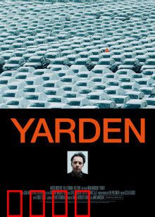 车场：夜班惊魂