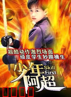 神拳无敌：复仇崛起