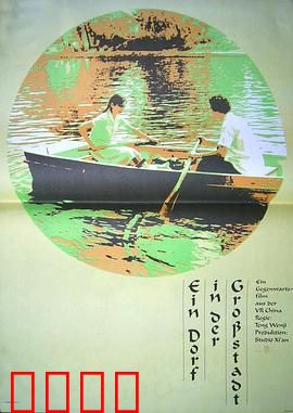 都市里的村庄：城乡碰撞下的青春