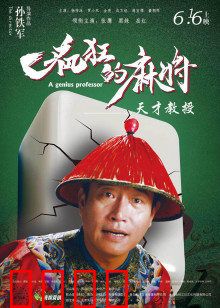 疯狂的麻将：赌局生死劫