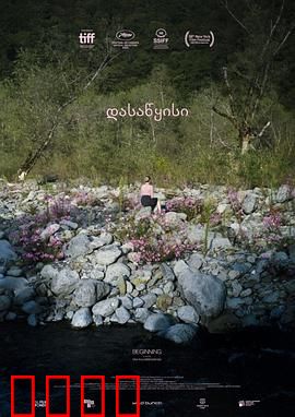 开始2020：冤狱重生